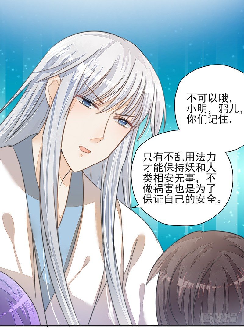 前仇旧恨-第34话