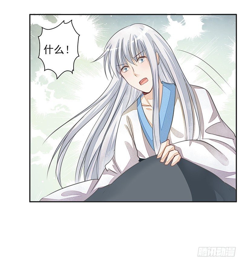 前仇旧恨-第34话