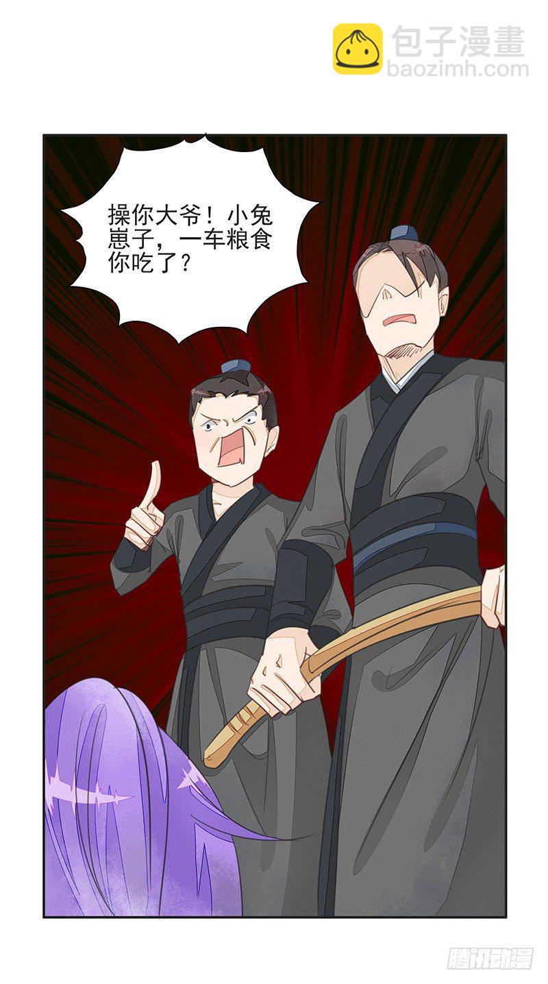 前仇旧恨-第34话