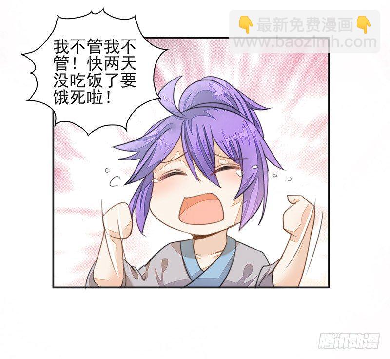 前仇旧恨-第34话