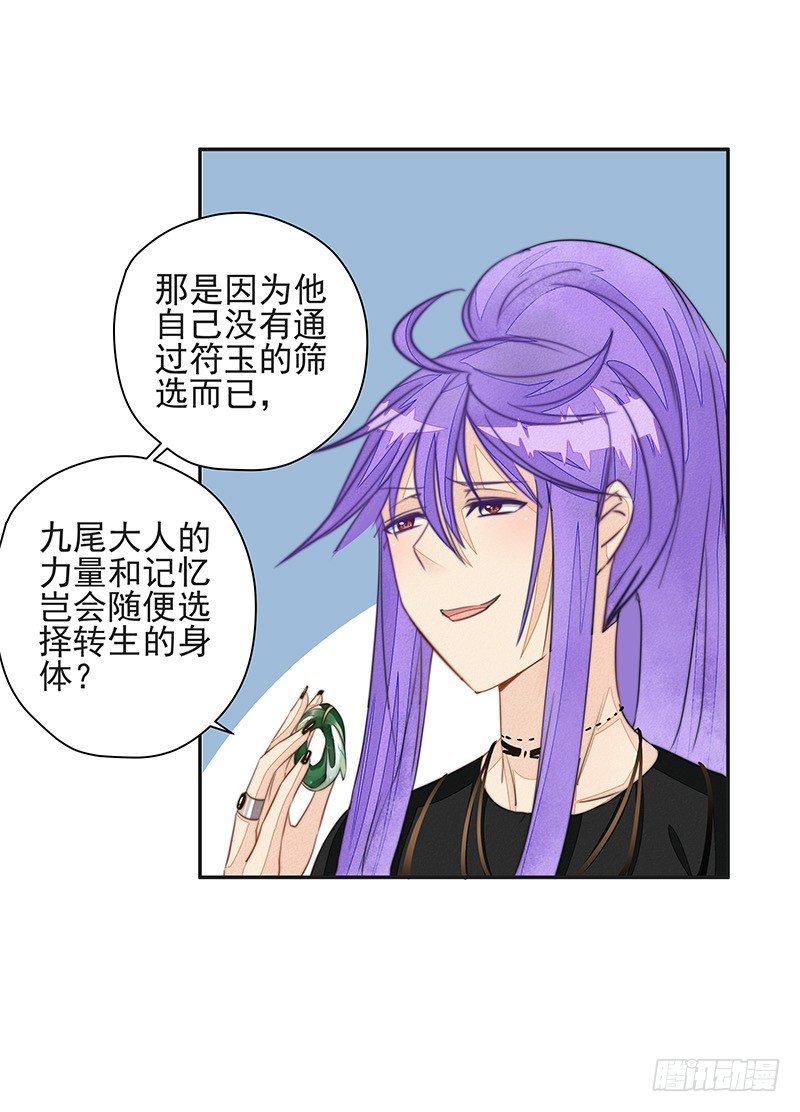 选择-第36话
