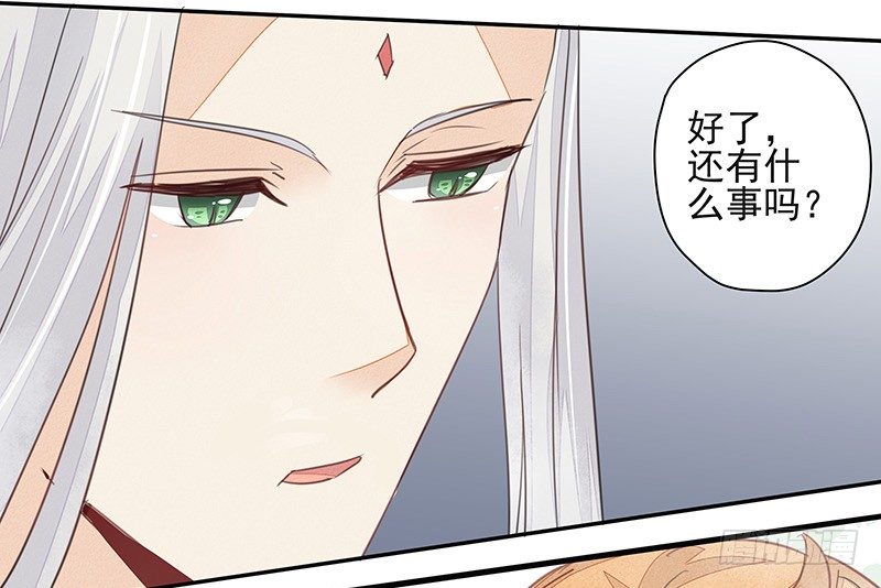 法力还我！-第38话