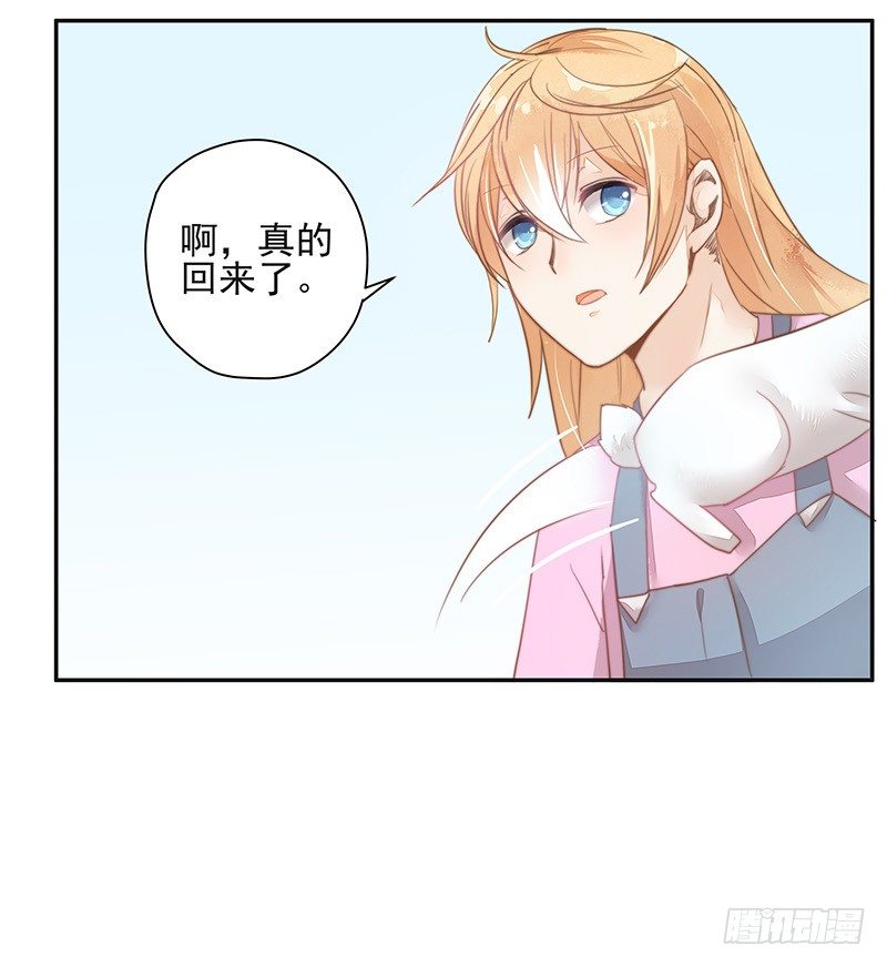 法力还我！-第38话