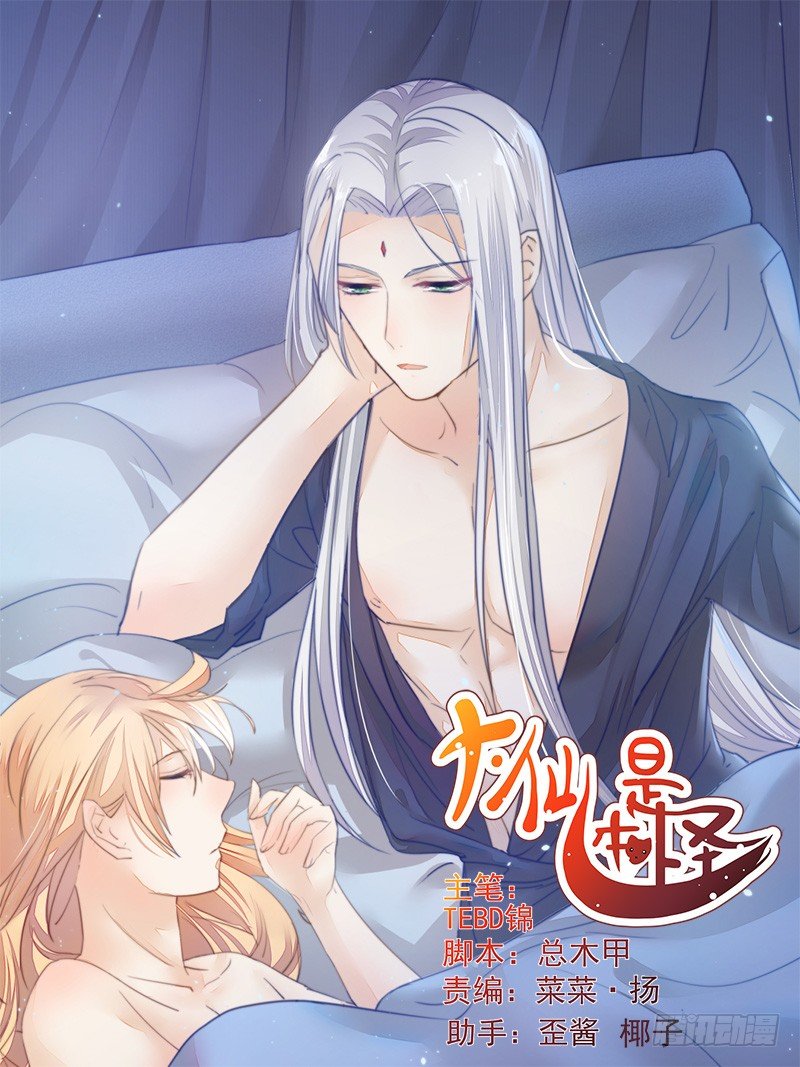 告别-第40话