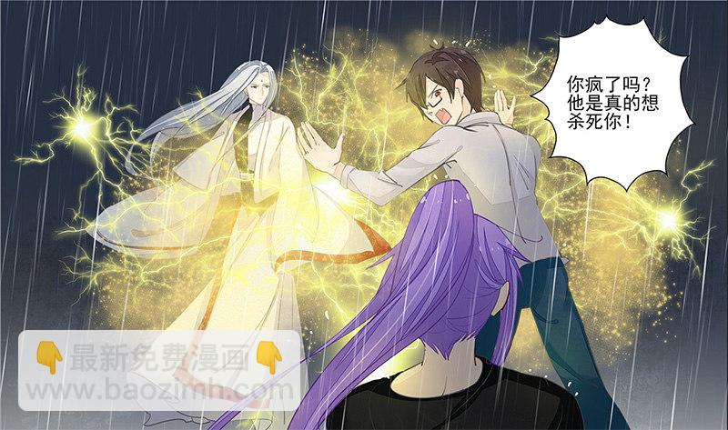 暴君的真面目-第42话