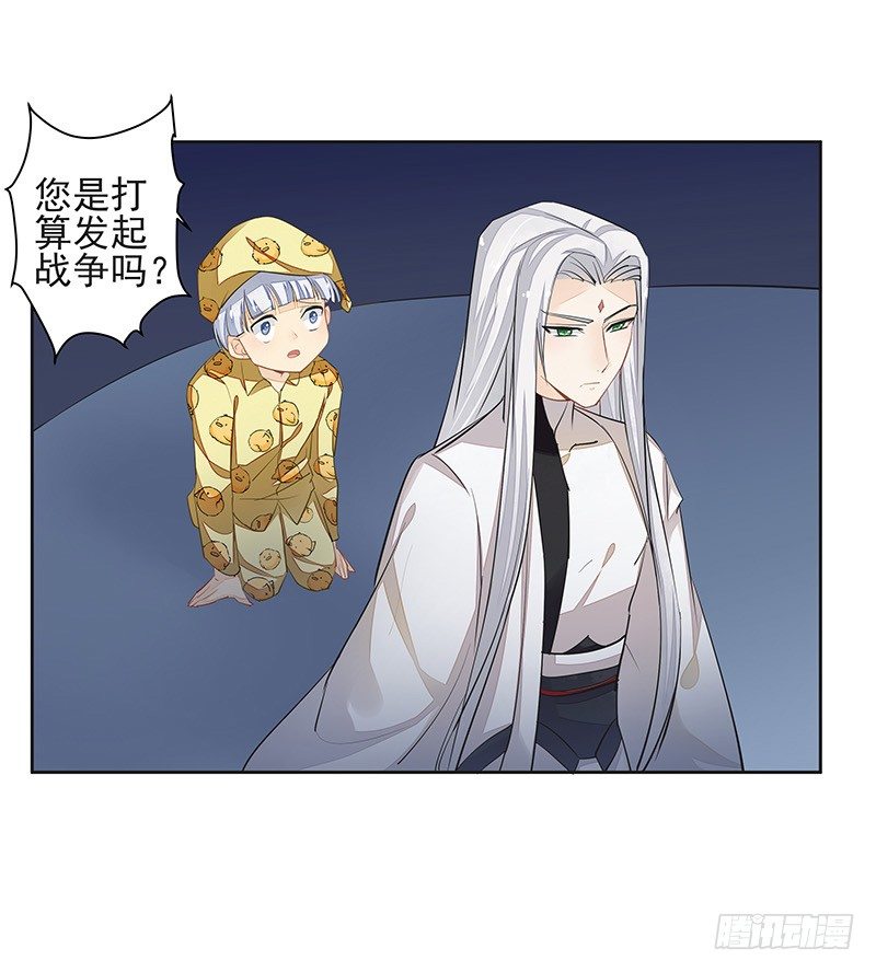 鼠尊大人-第44话