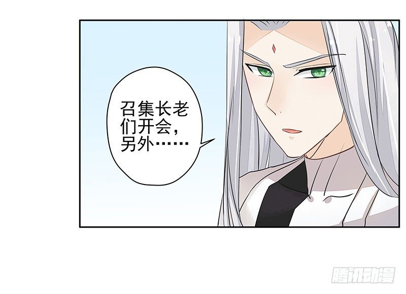 鼠尊大人-第44话
