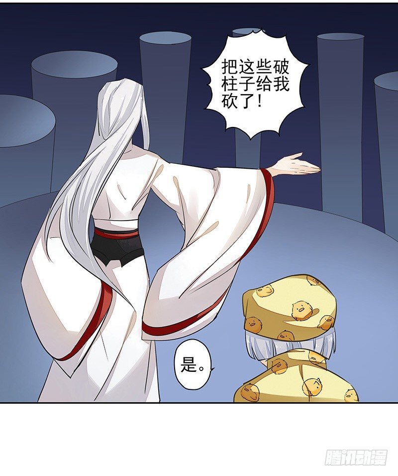 鼠尊大人-第44话