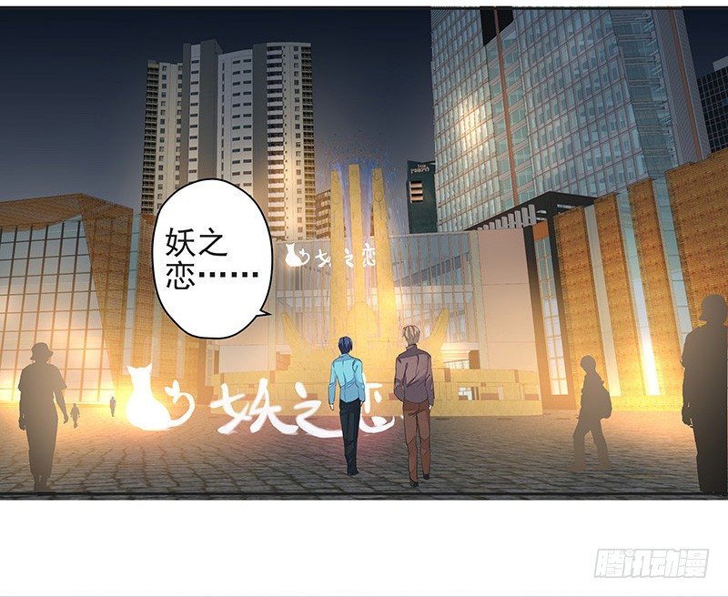 鼠尊大人-第44话