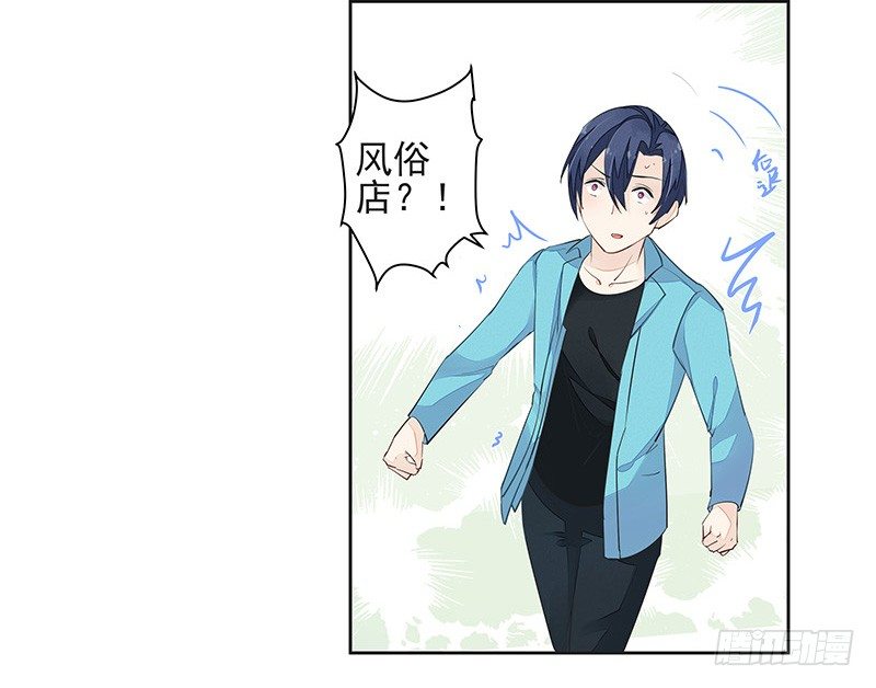 鼠尊大人-第44话