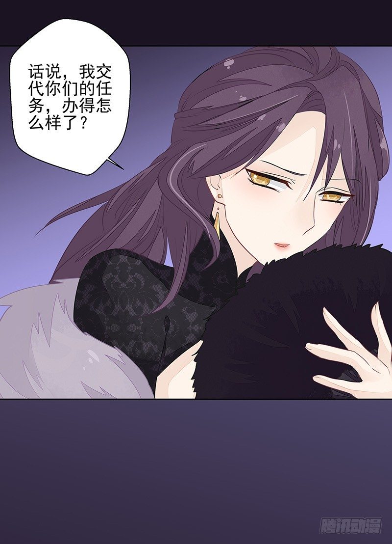 鼠尊大人-第44话