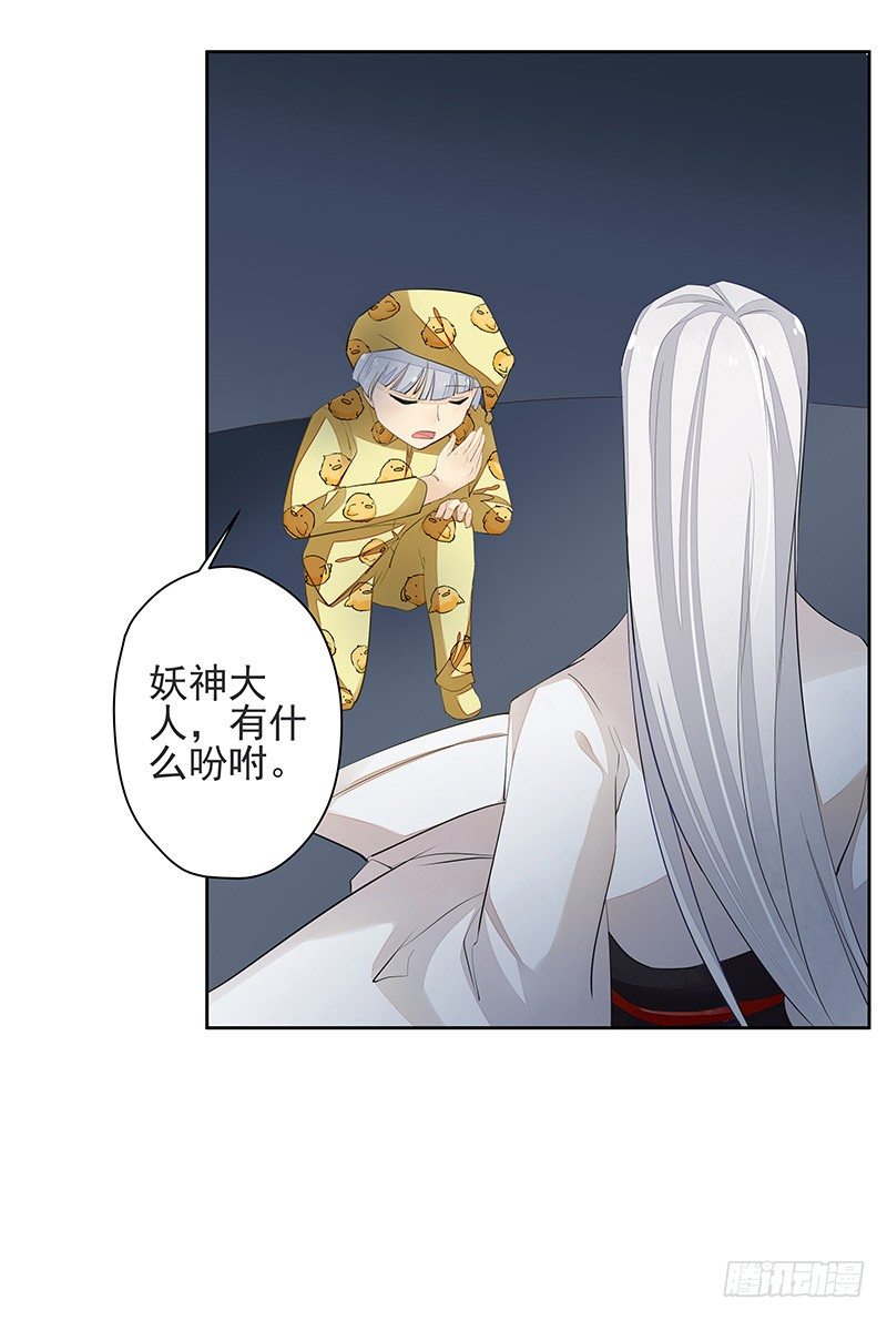 鼠尊大人-第44话