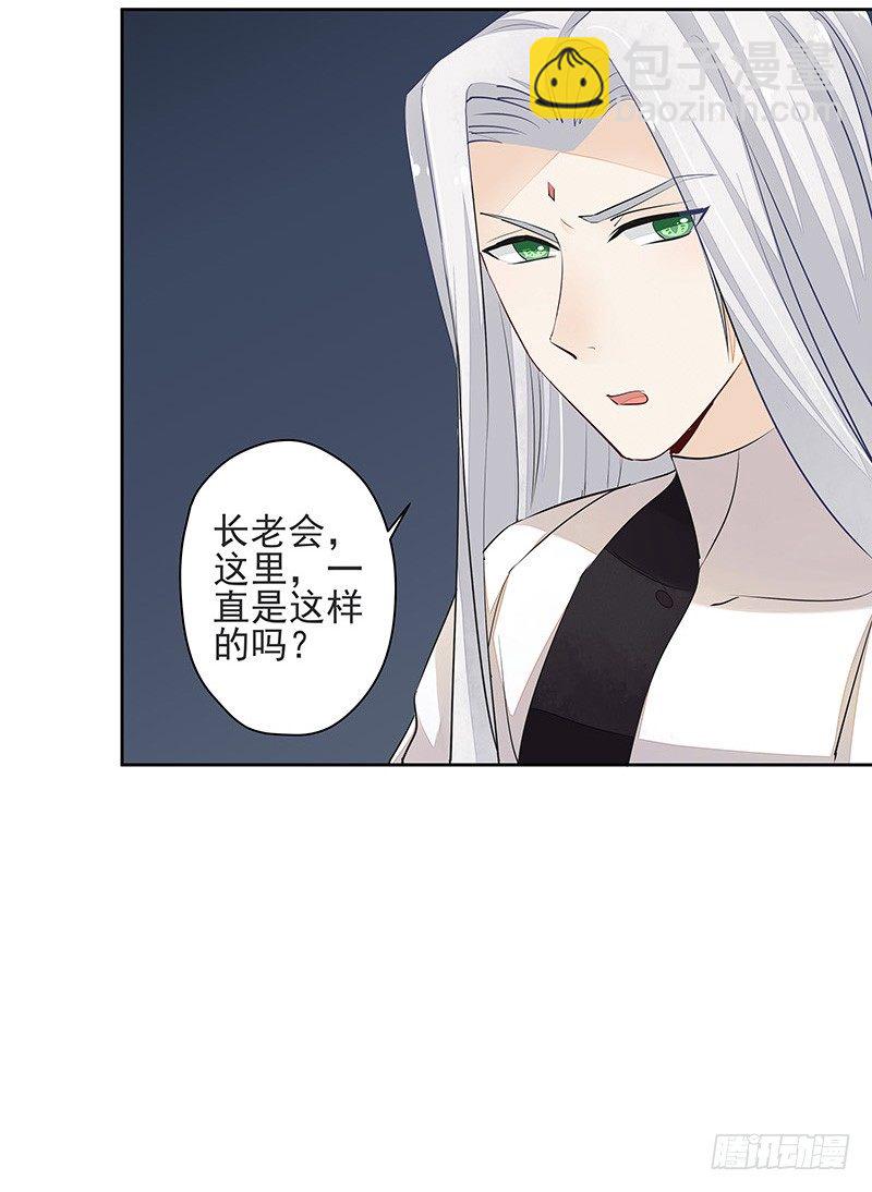 鼠尊大人-第44话