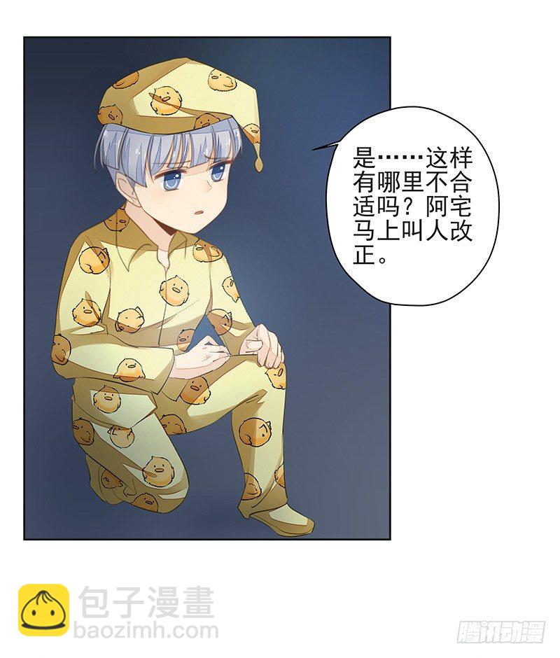 鼠尊大人-第44话