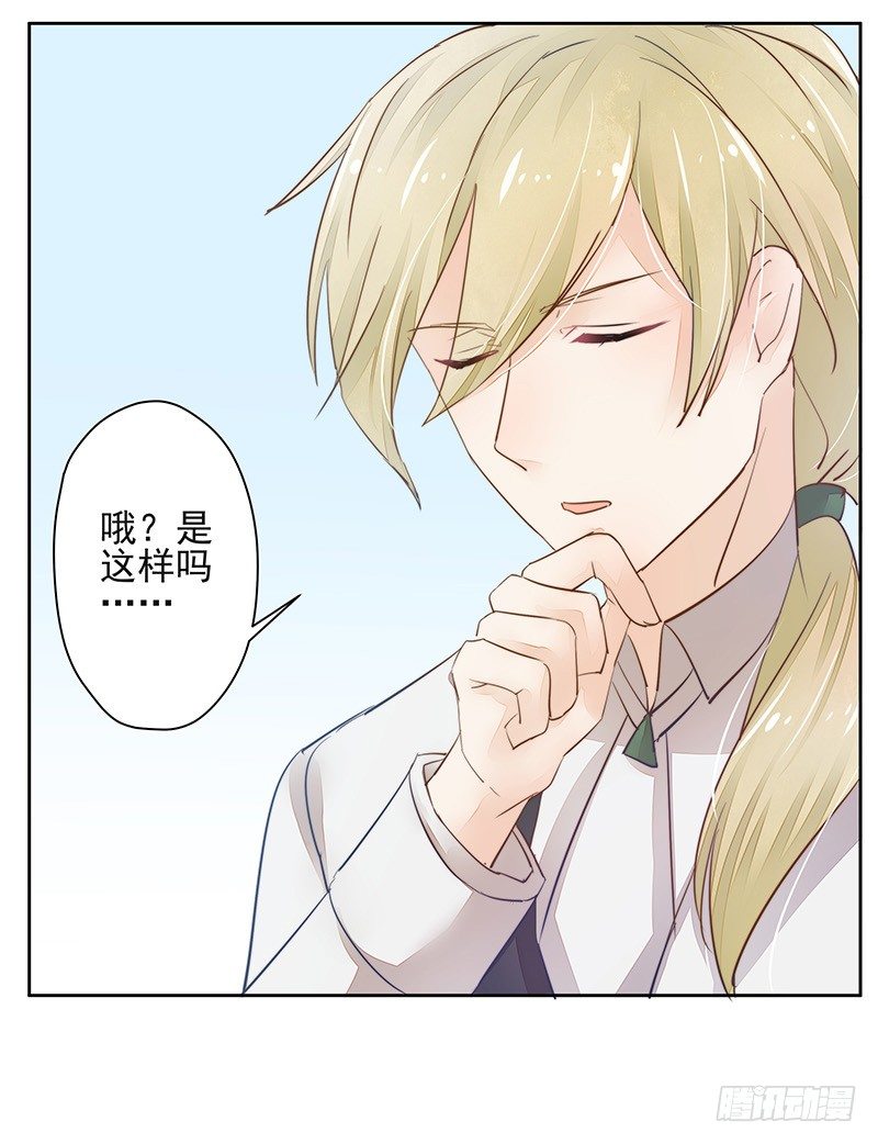 只要不做妖神就可以了吧-第48话