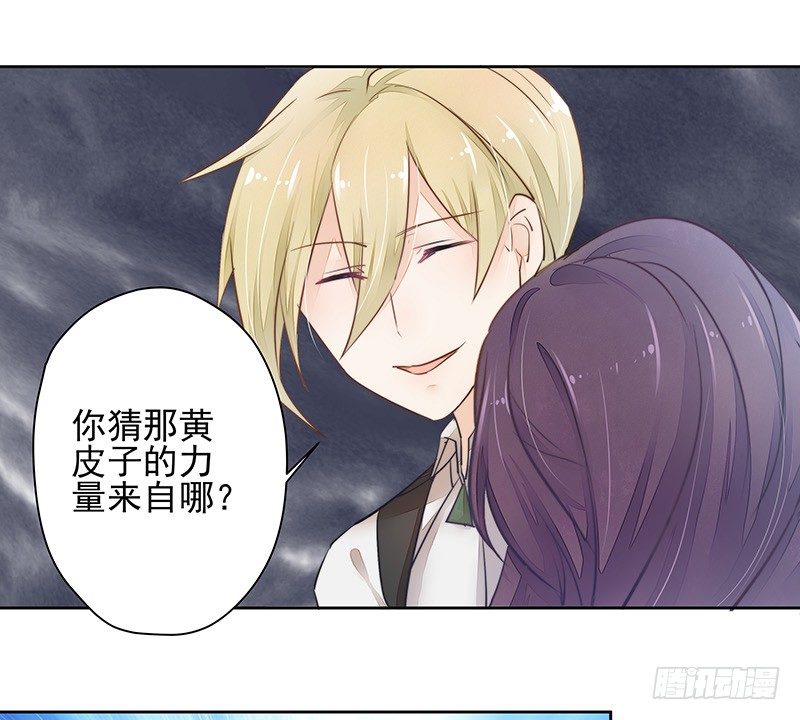 只要不做妖神就可以了吧-第48话