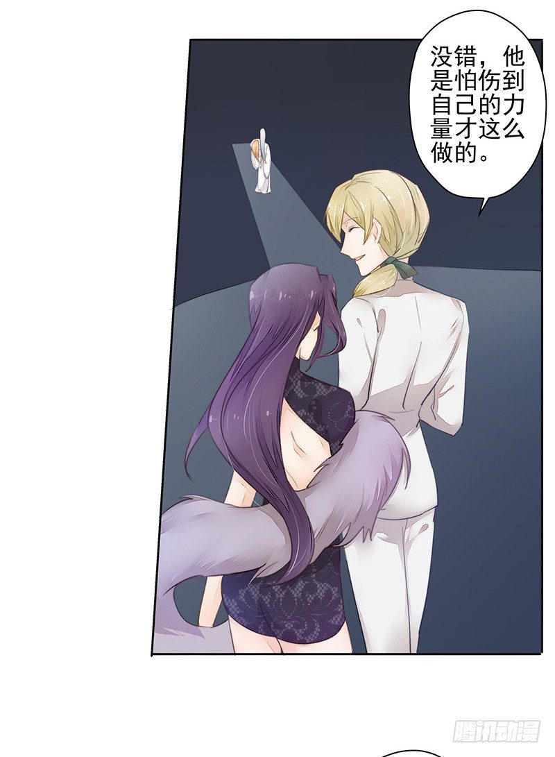 只要不做妖神就可以了吧-第48话