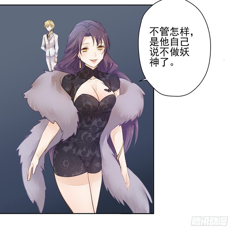 只要不做妖神就可以了吧-第48话
