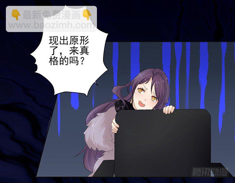 只要不做妖神就可以了吧-第48话