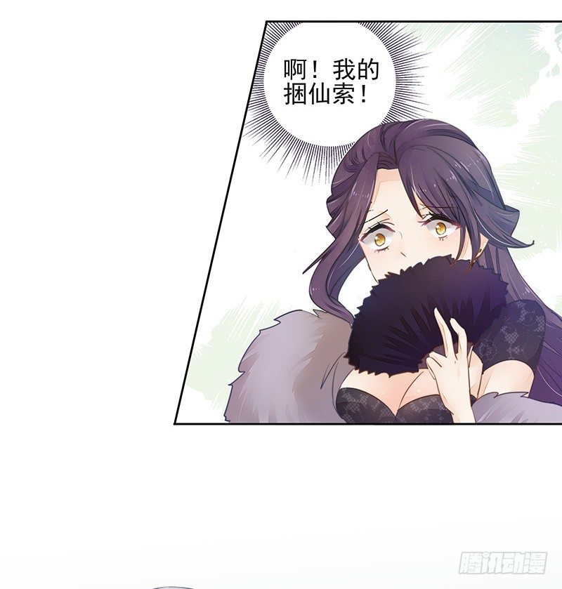 只要不做妖神就可以了吧-第48话