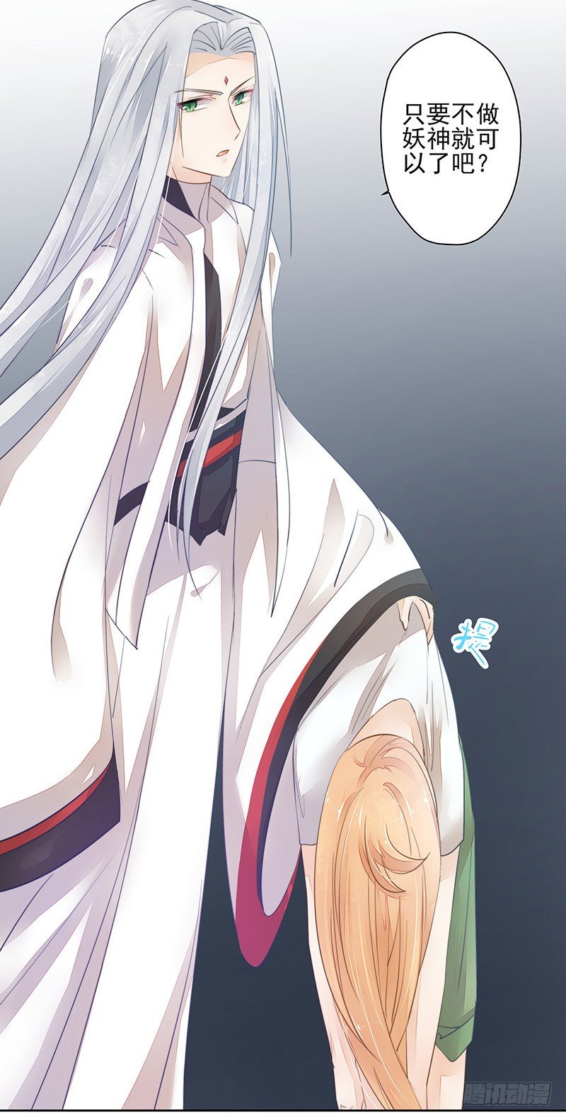 只要不做妖神就可以了吧-第48话