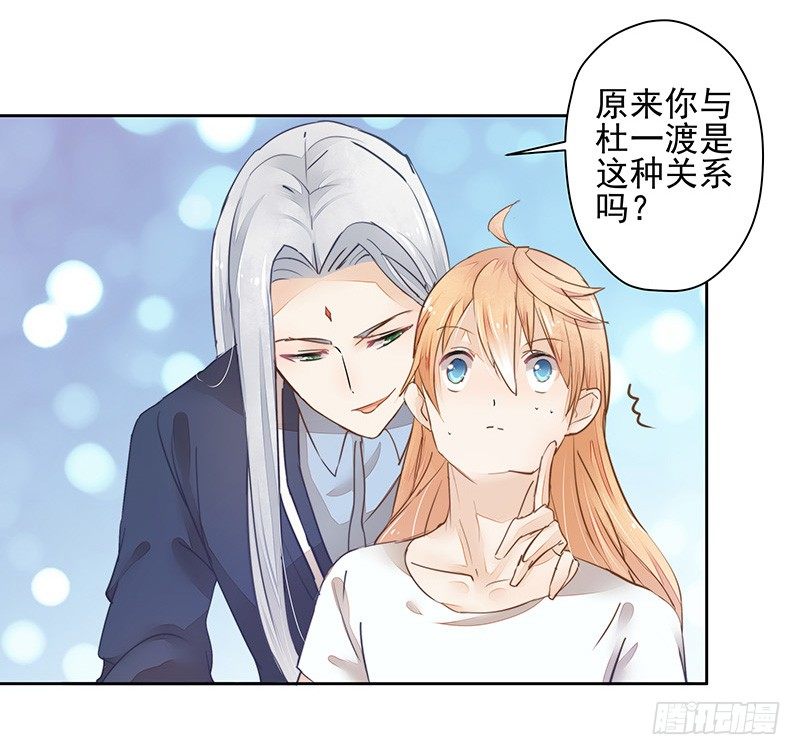 你敢反抗？-第50话