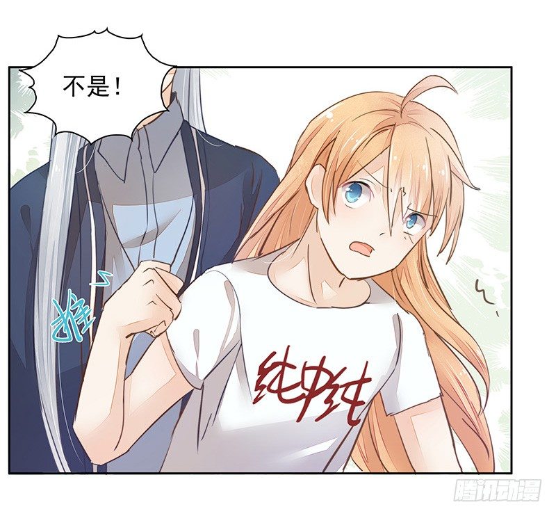 你敢反抗？-第50话