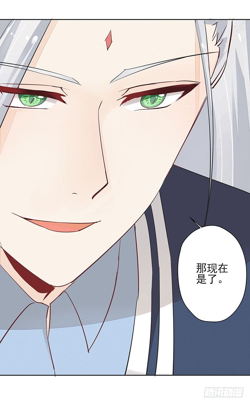 你敢反抗？-第50话