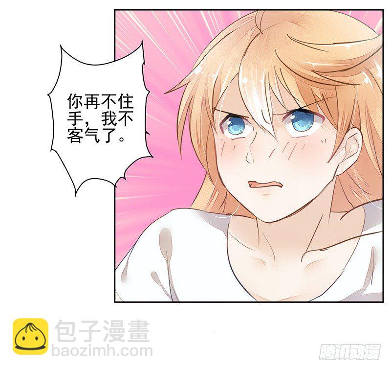 你敢反抗？-第50话