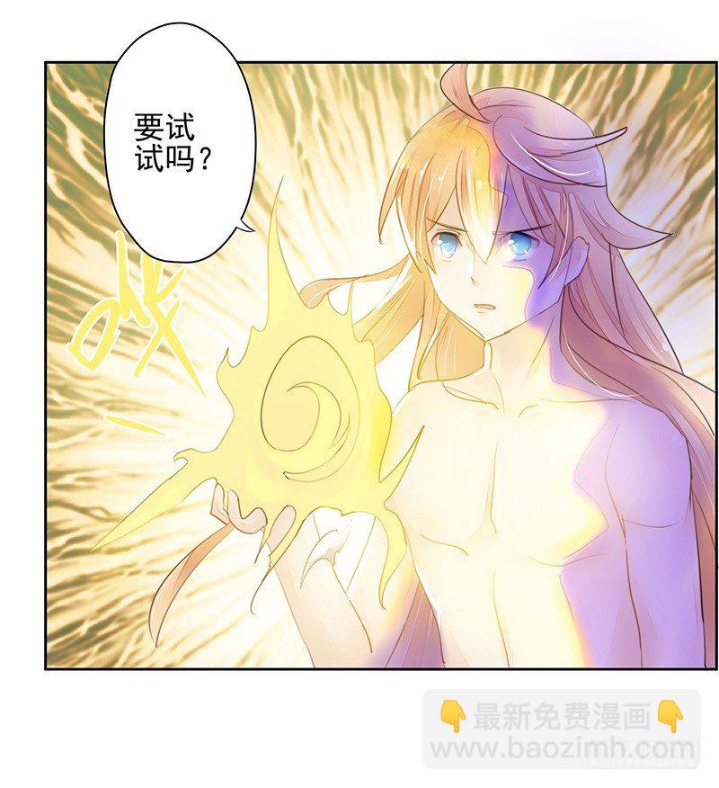 你敢反抗？-第50话