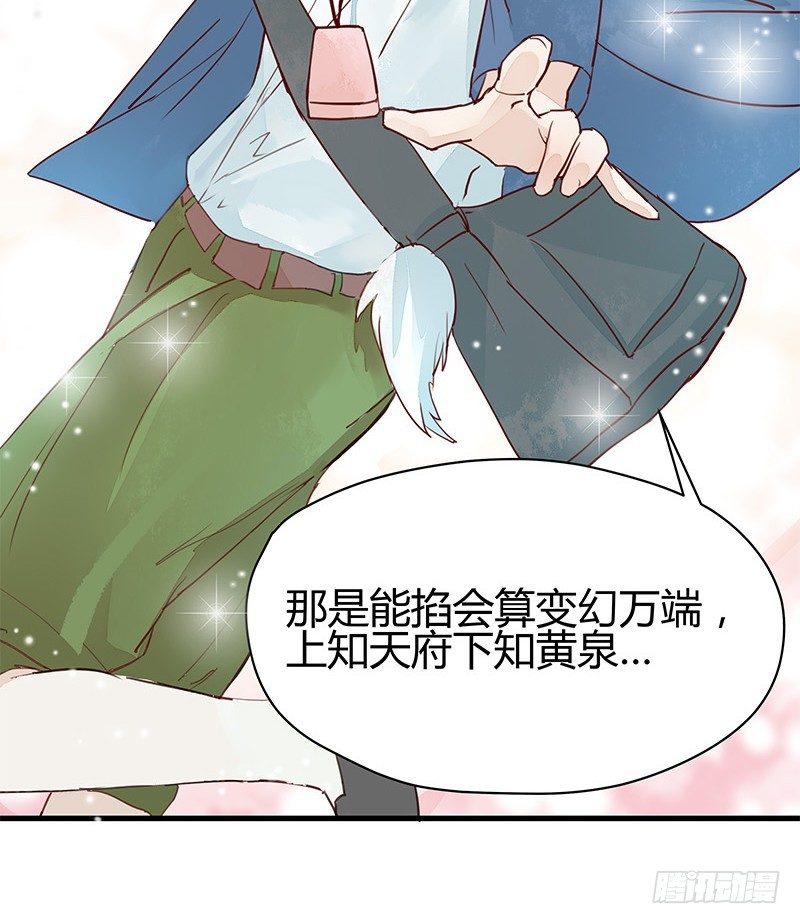 老子要让你鸡犬不宁！-第6话