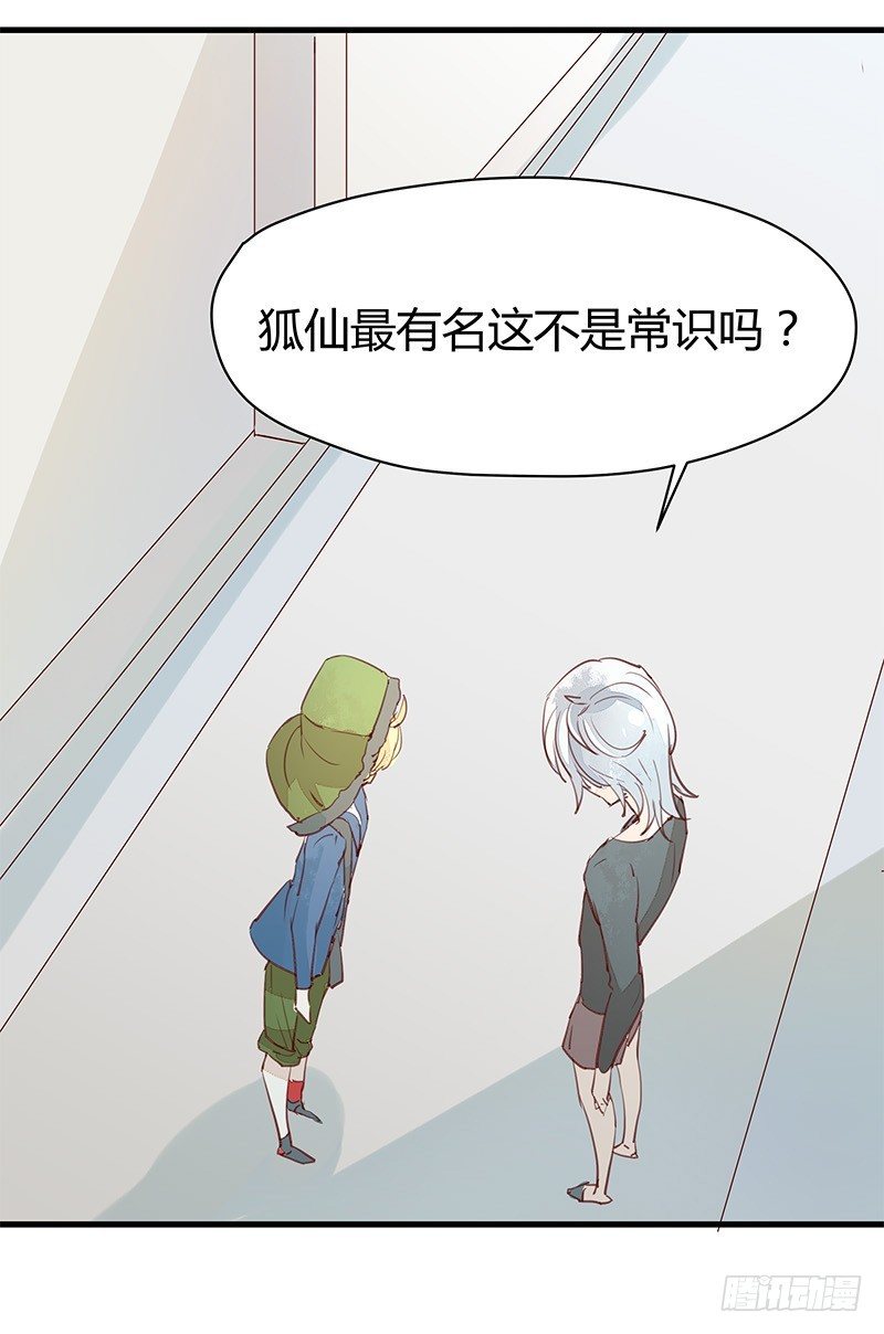 老子要让你鸡犬不宁！-第6话