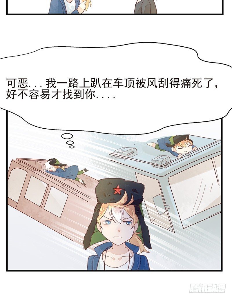 老子要让你鸡犬不宁！-第6话