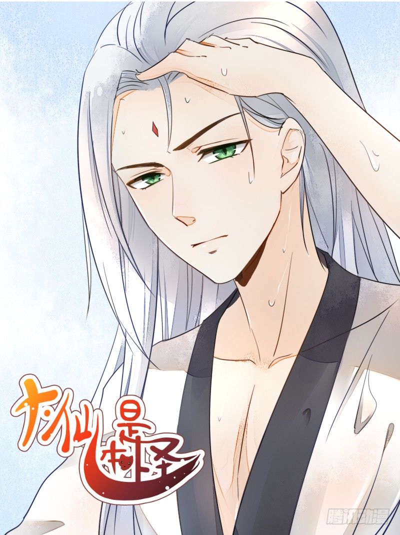 失控-第54话