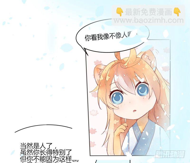 失控-第54话
