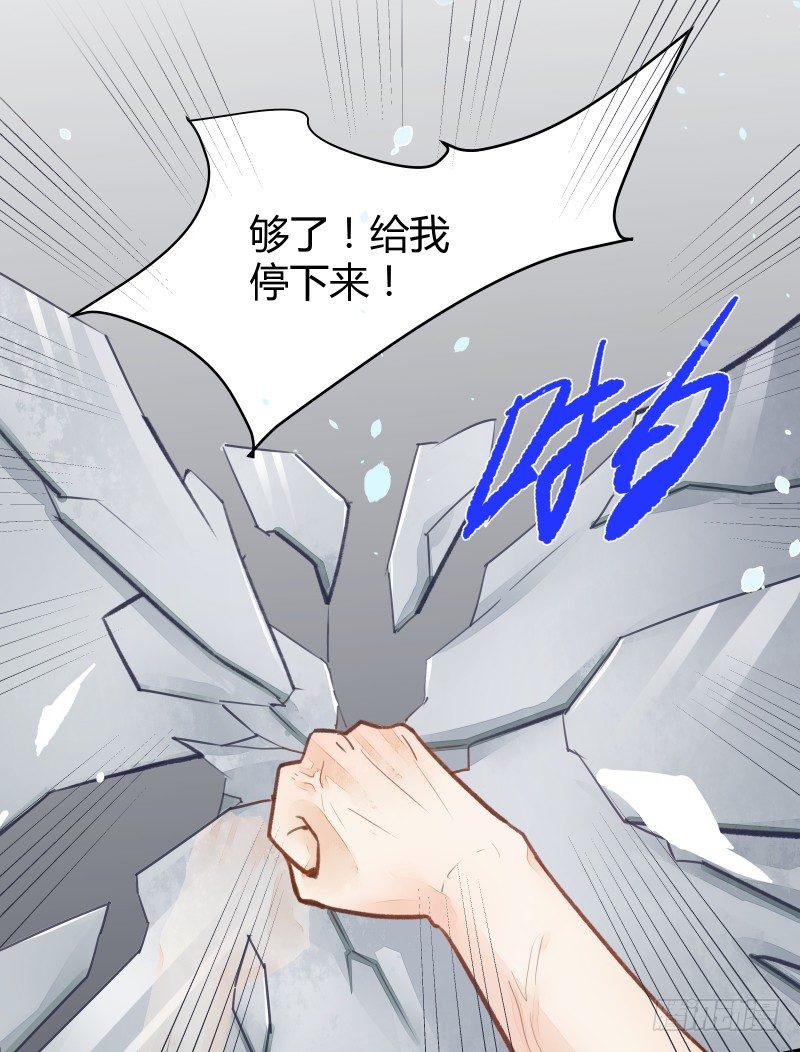 失控-第54话