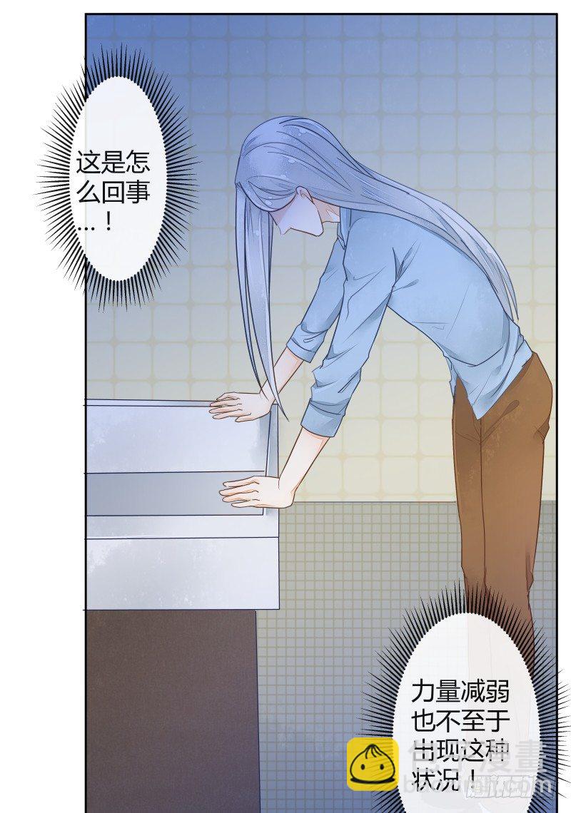 失控-第54话