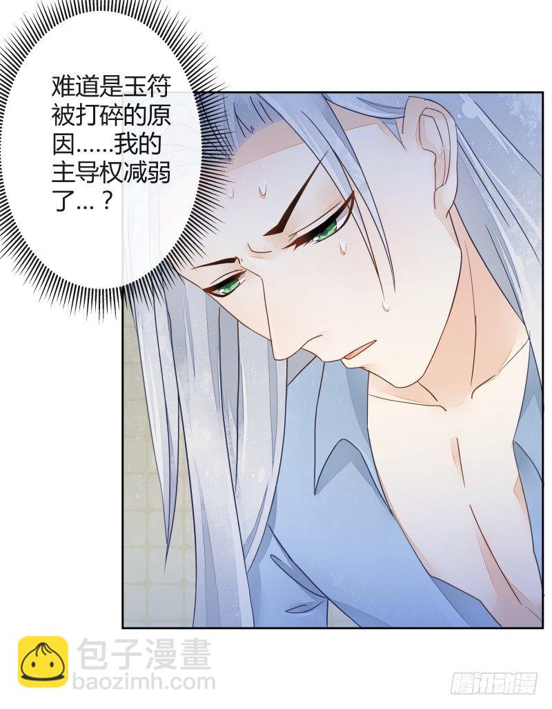 失控-第54话