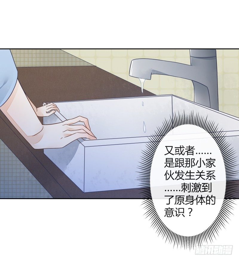 失控-第54话