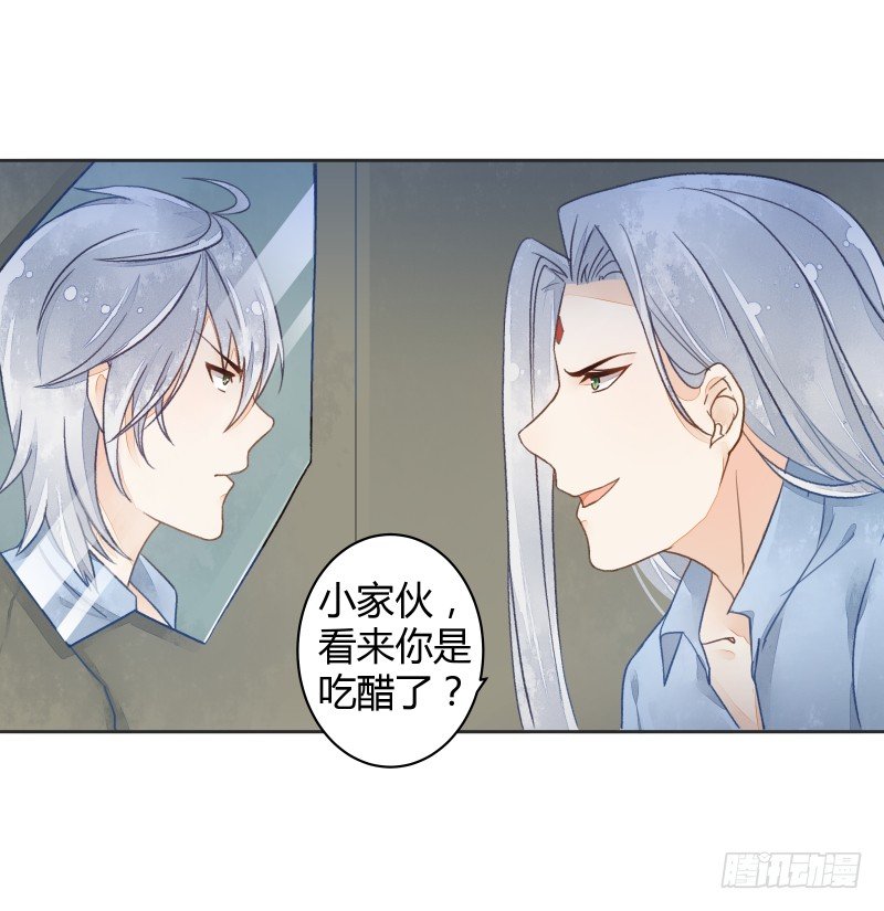 失控-第54话