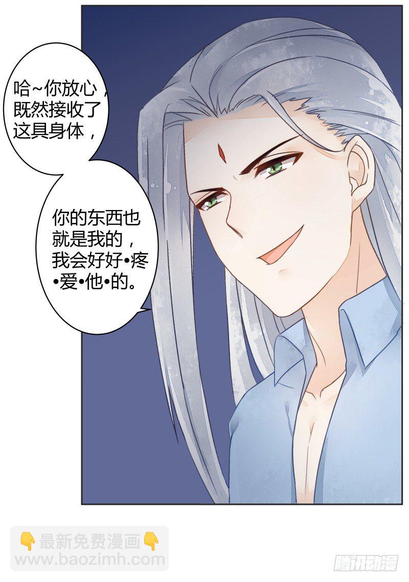 失控-第54话