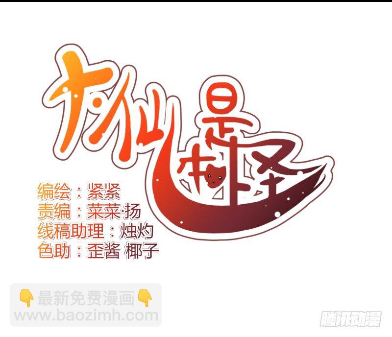 失控-第54话