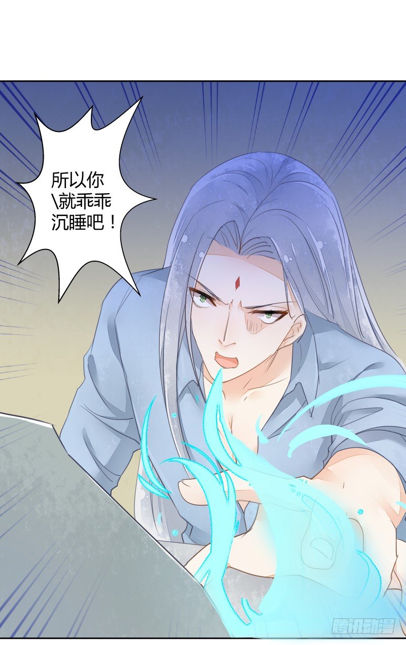 失控-第54话