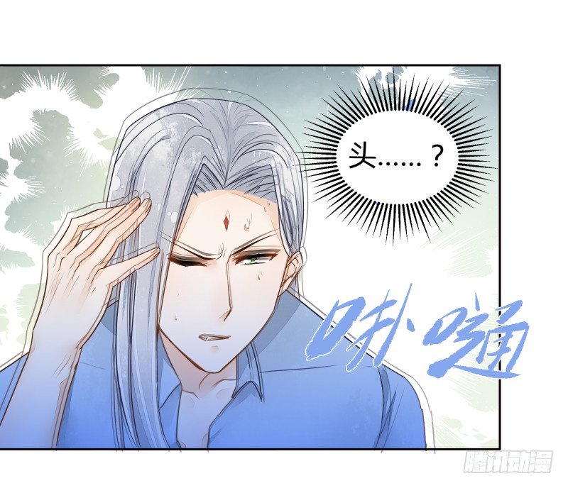 失控-第54话