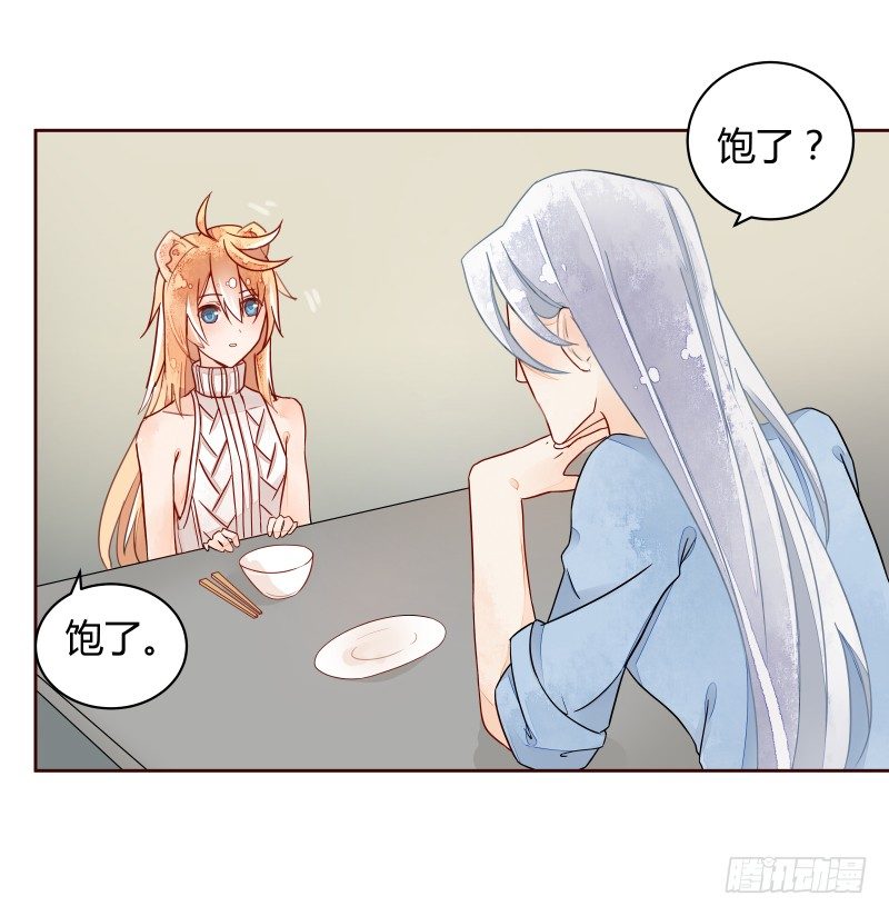妖力还你-第56话