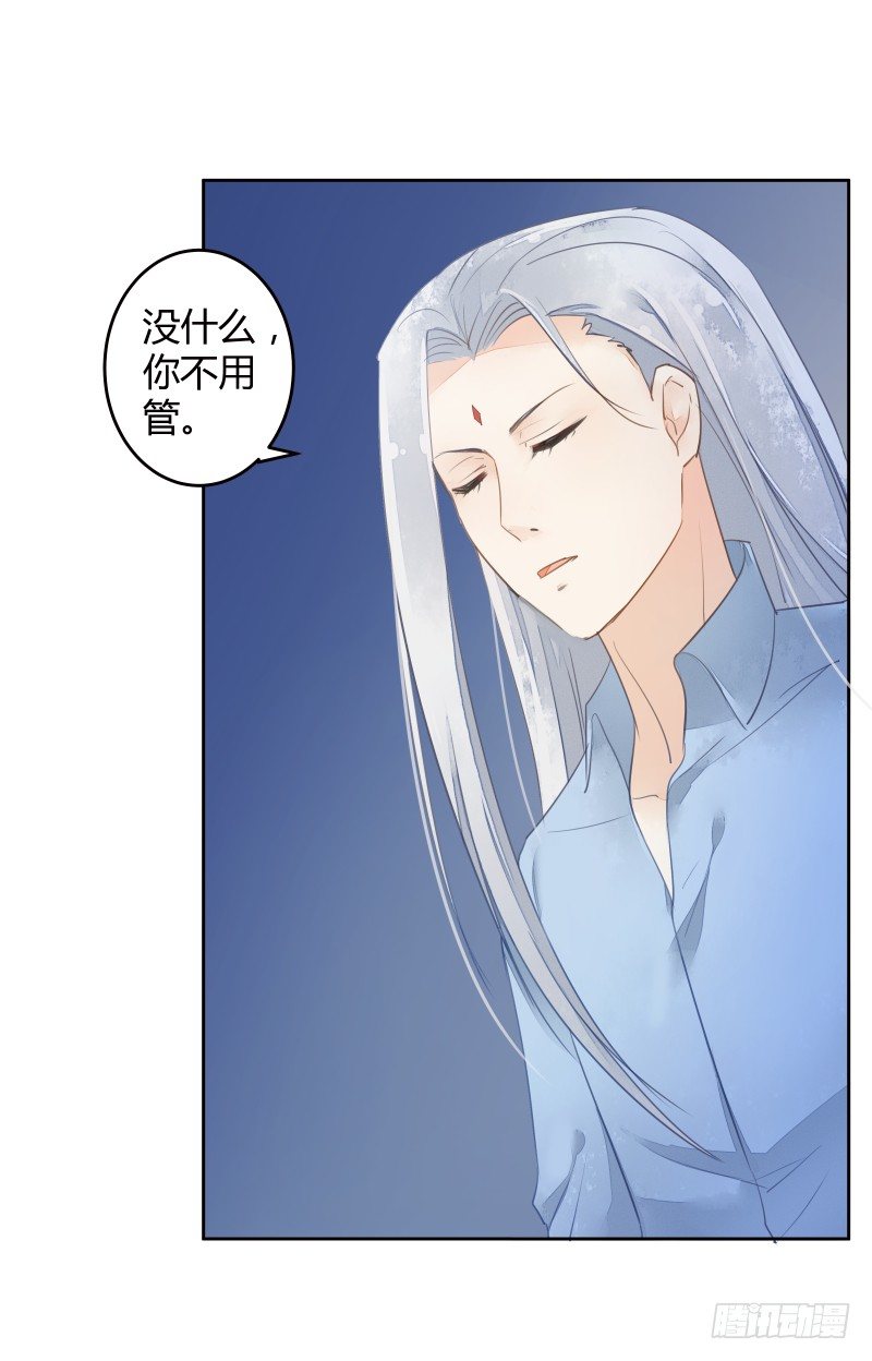 妖力还你-第56话