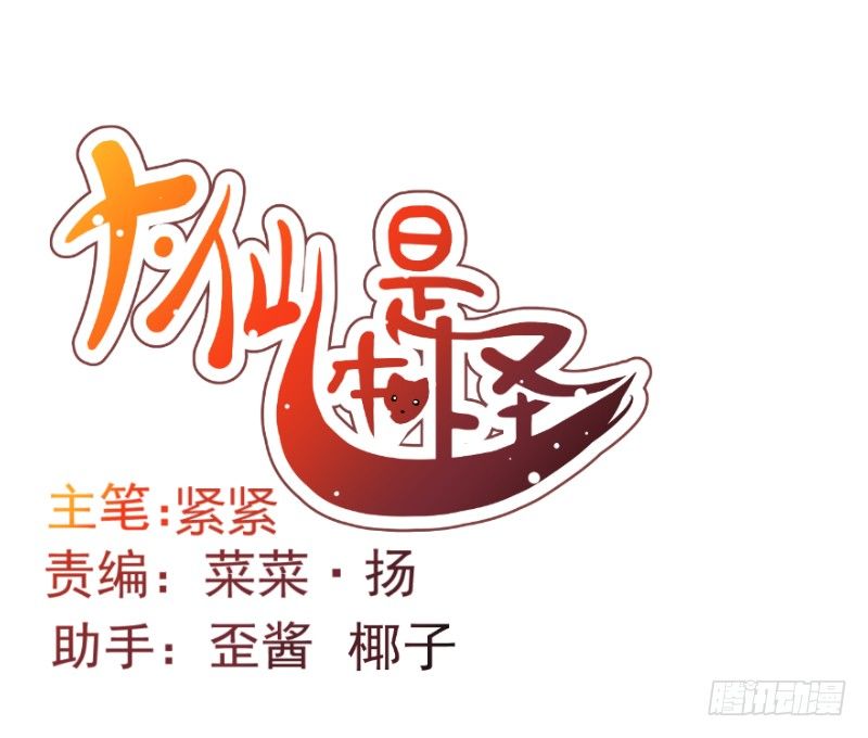 弱点-第58话