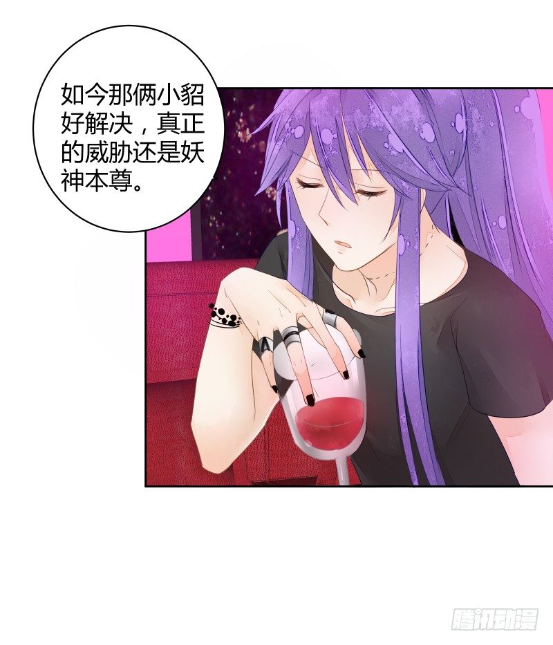 弱点-第58话