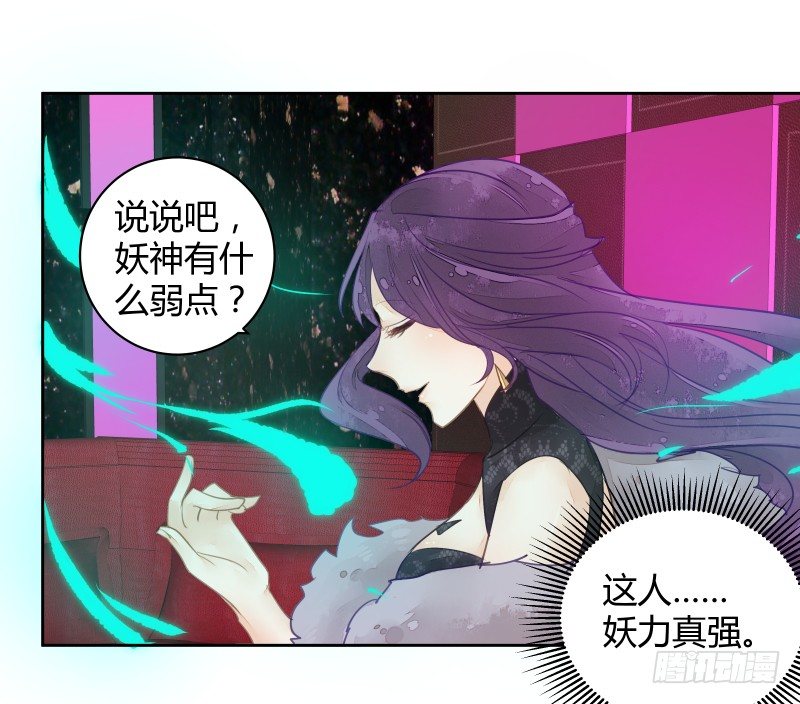 弱点-第58话