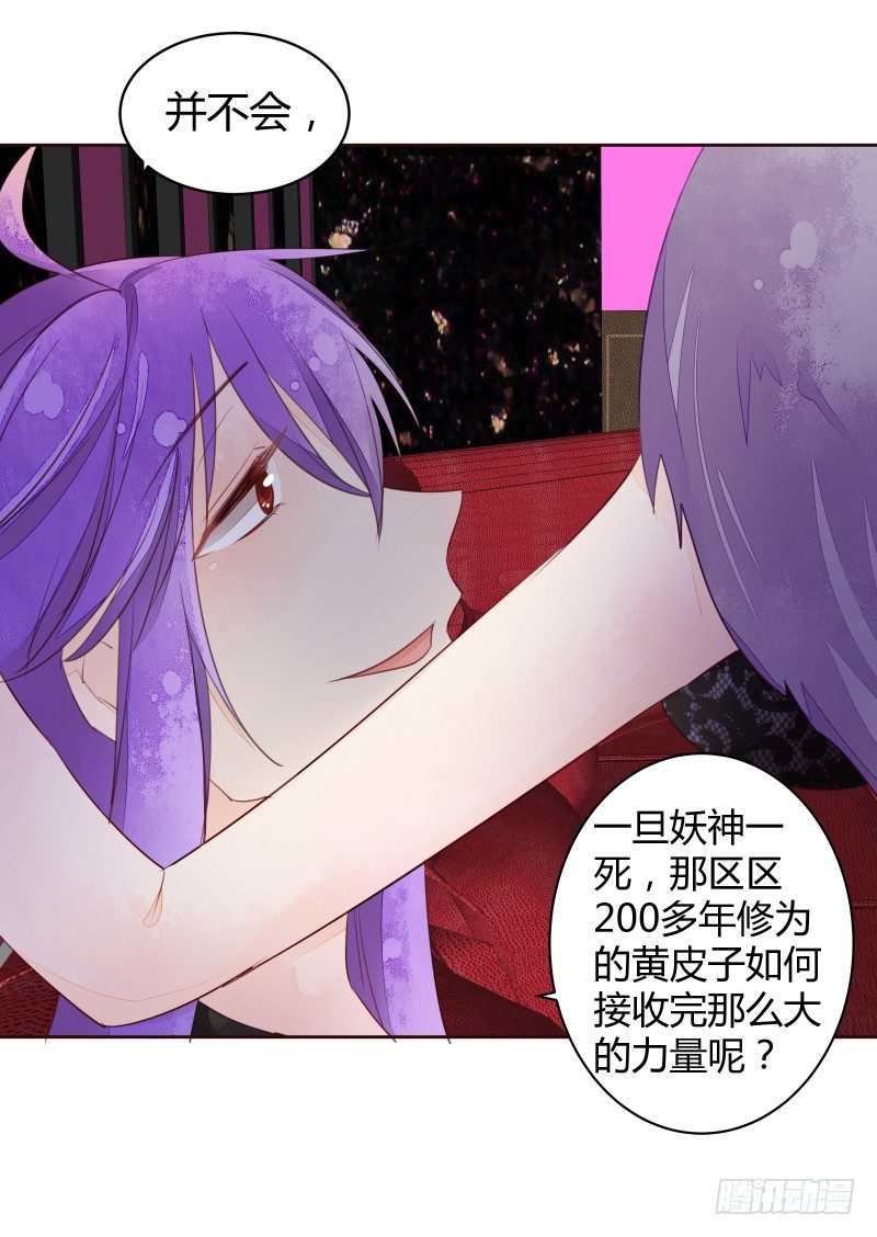 弱点-第58话